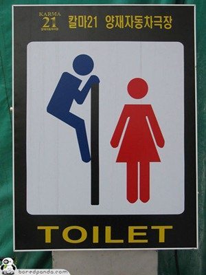 Funny-Signs-Toilet-47
